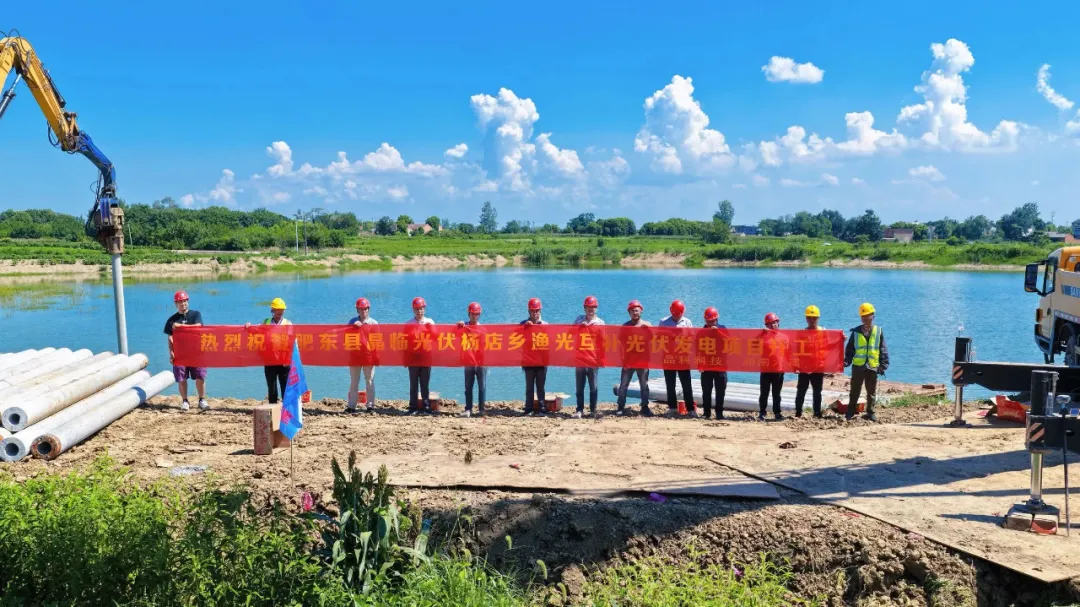 ggbet科技：安徽合肥128MW渔光互补项目开工