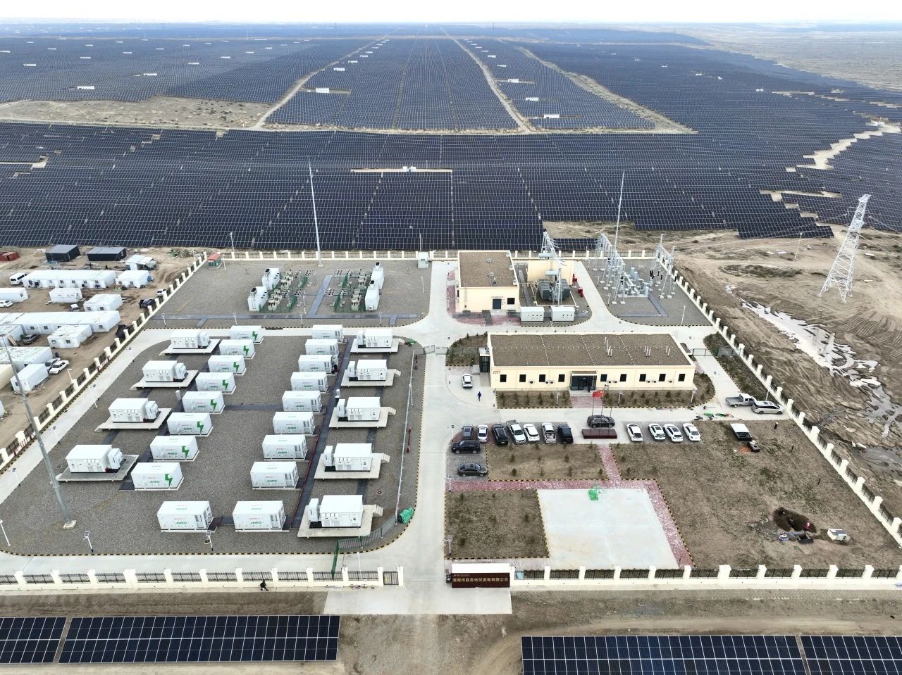 「源网荷储」ggbet方案！ggbet科技青海省海南州20万千瓦光伏项目并网发电