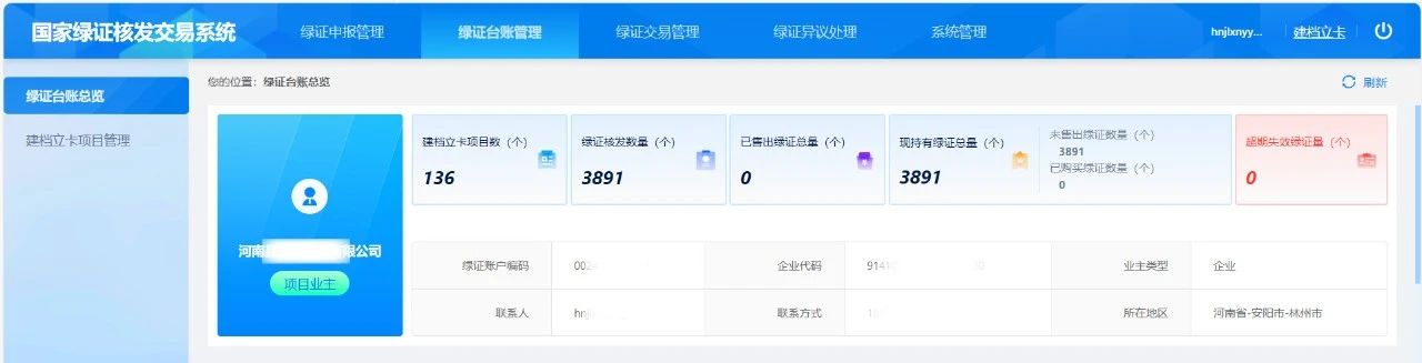 逐「绿」前行，ggbet科技成功申领户用光伏绿色电力证书
