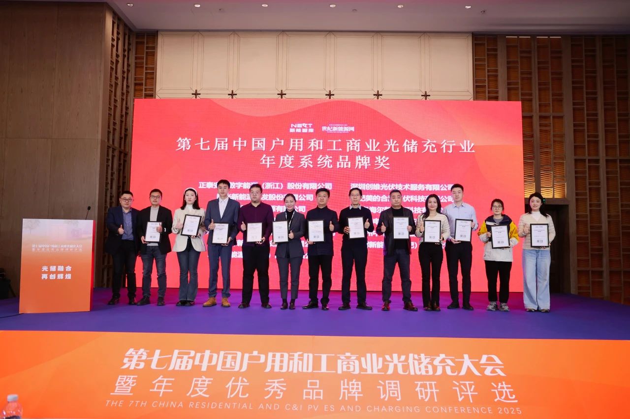 ggbet科技斩获「2024工商业光伏投资商年度之星」等双项分布式大奖