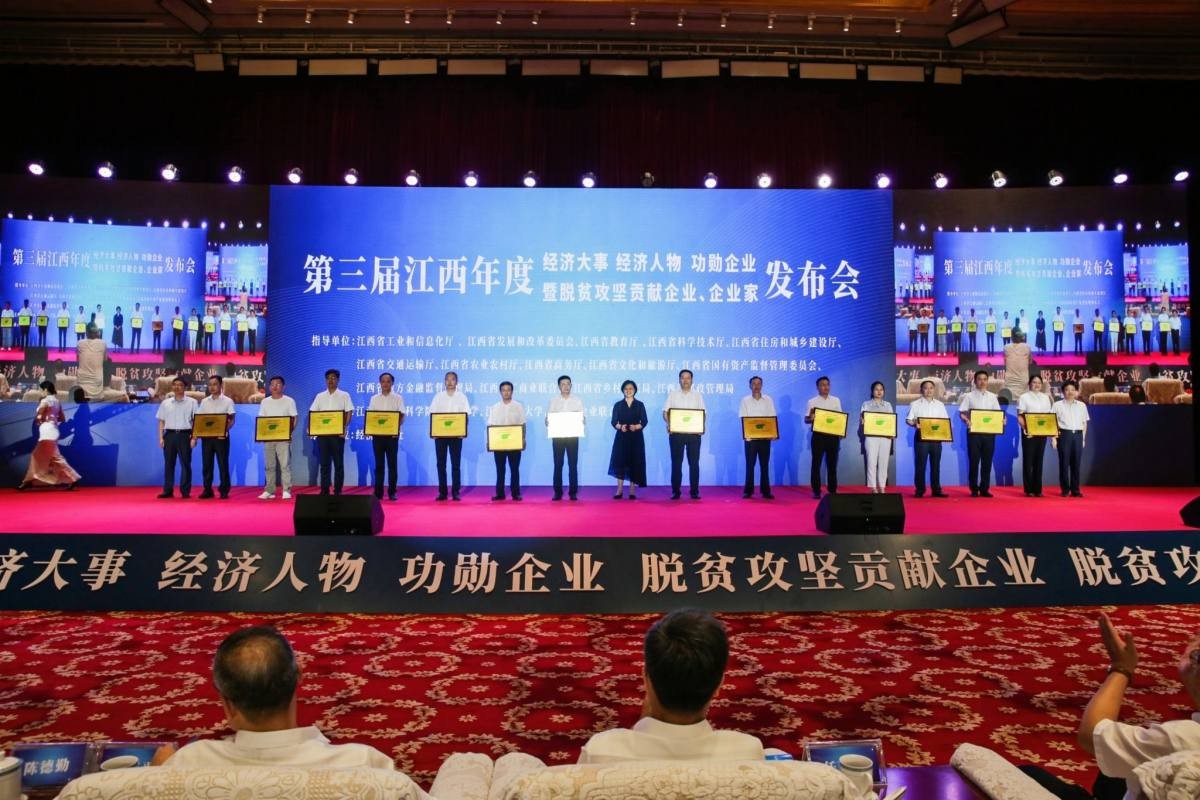 ggbet科技荣获“江西脱贫攻坚贡献企业”称号