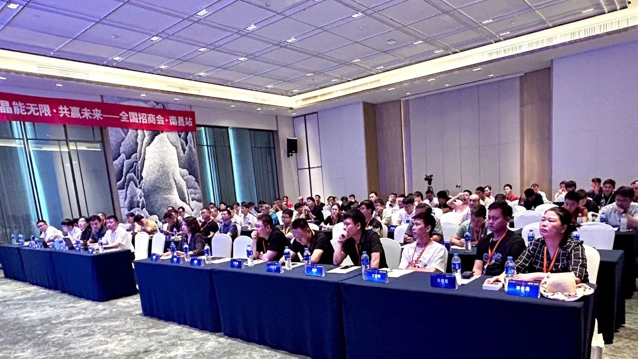 携光聚首！ggbet科技户用光伏晶能宝招商会亮相南昌