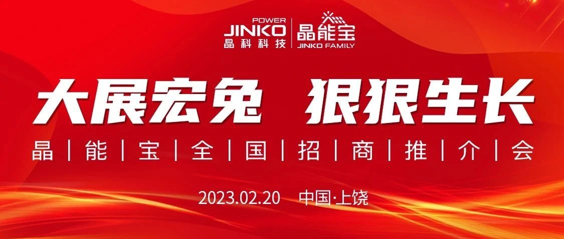  线上参会近1万人次！ggbet科技晶能宝全国招商推介会江西站重磅举行