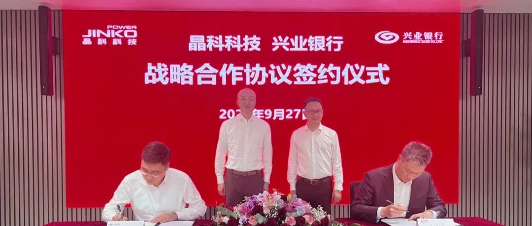 ggbet科技与兴业银行签署全面战略合作协议